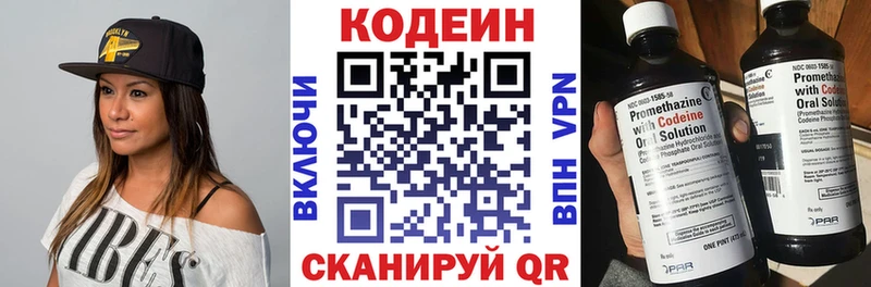 Кодеин Purple Drank  сколько стоит  Агидель 