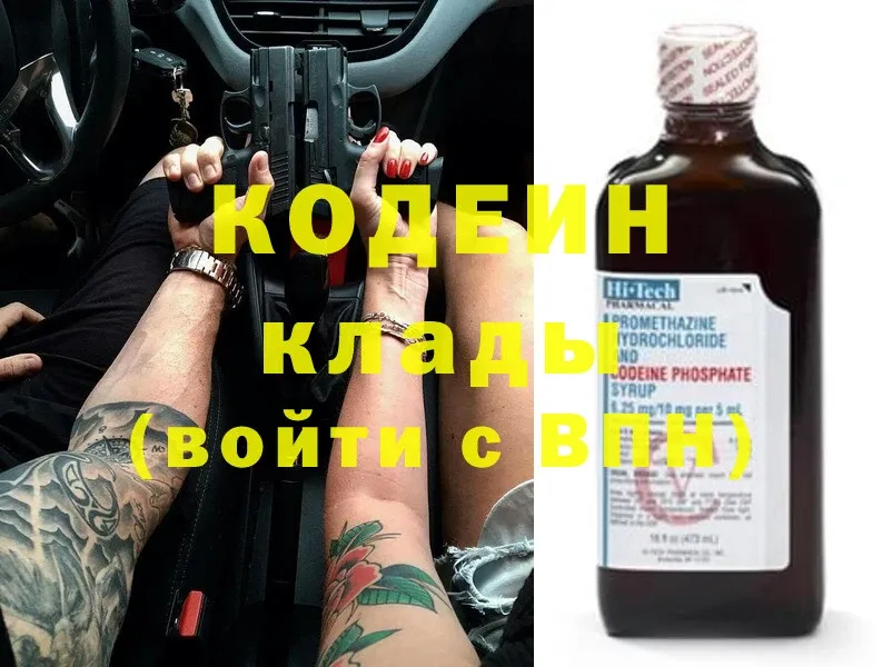 Кодеиновый сироп Lean Purple Drank  даркнет сайт  Агидель 