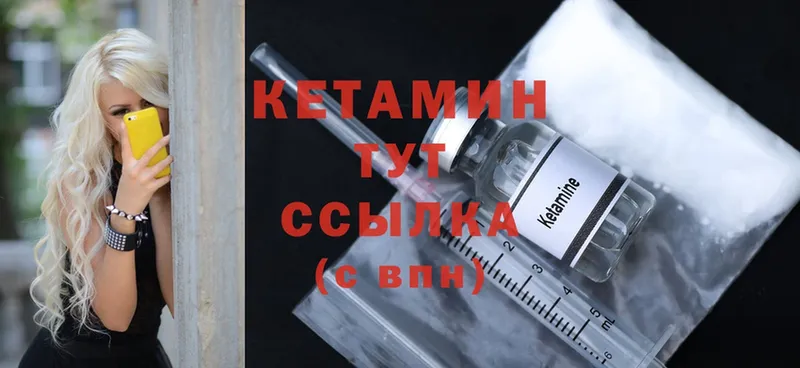 Кетамин ketamine  где купить наркотик  Агидель 