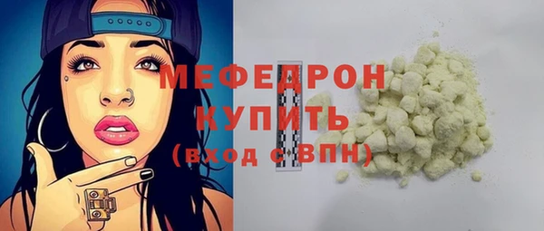 мяу мяу кристалл Нефтегорск